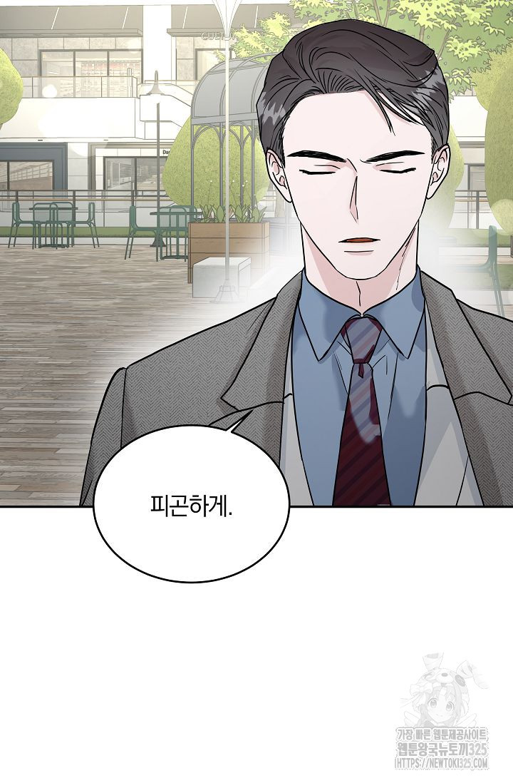 재혼 부부 33화 12