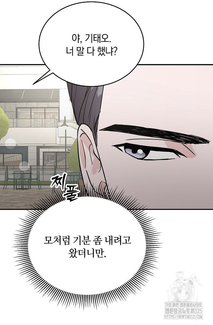 재혼 부부 33화 13