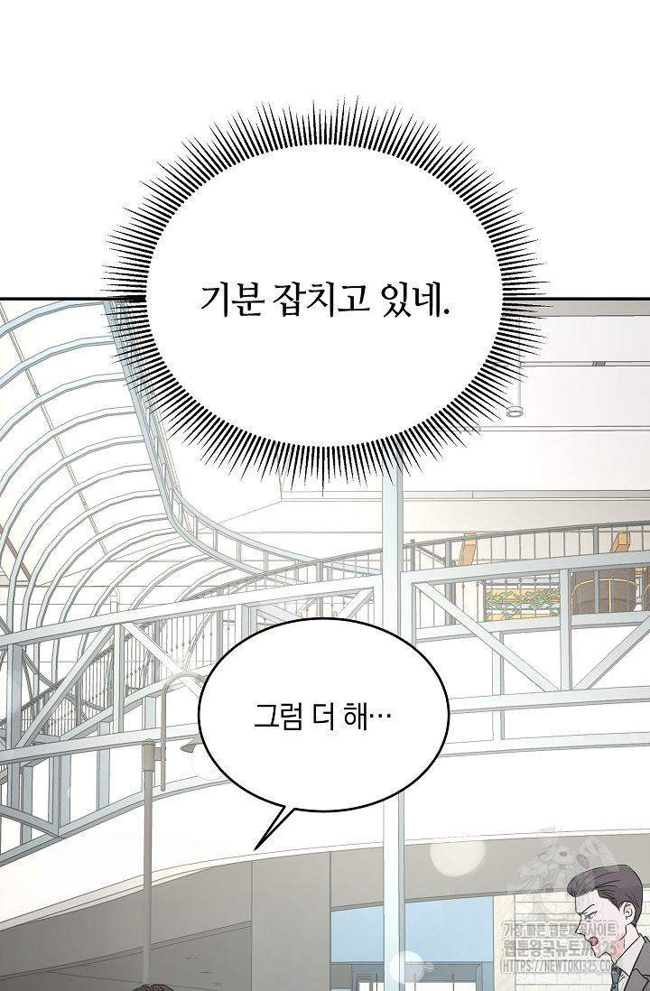 재혼 부부 33화 14