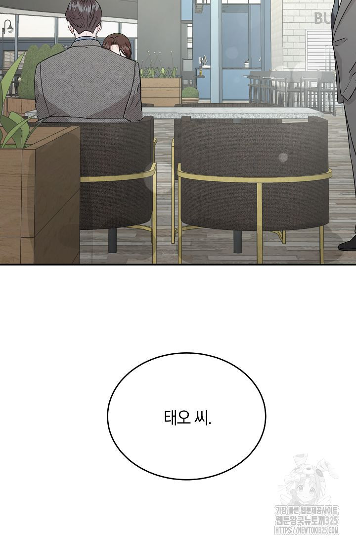 재혼 부부 33화 15