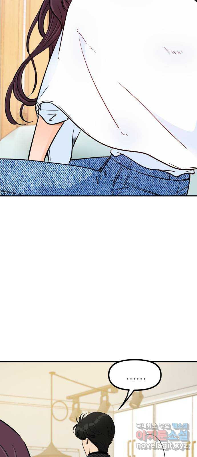 신혼부부 생활 백서 55화 6