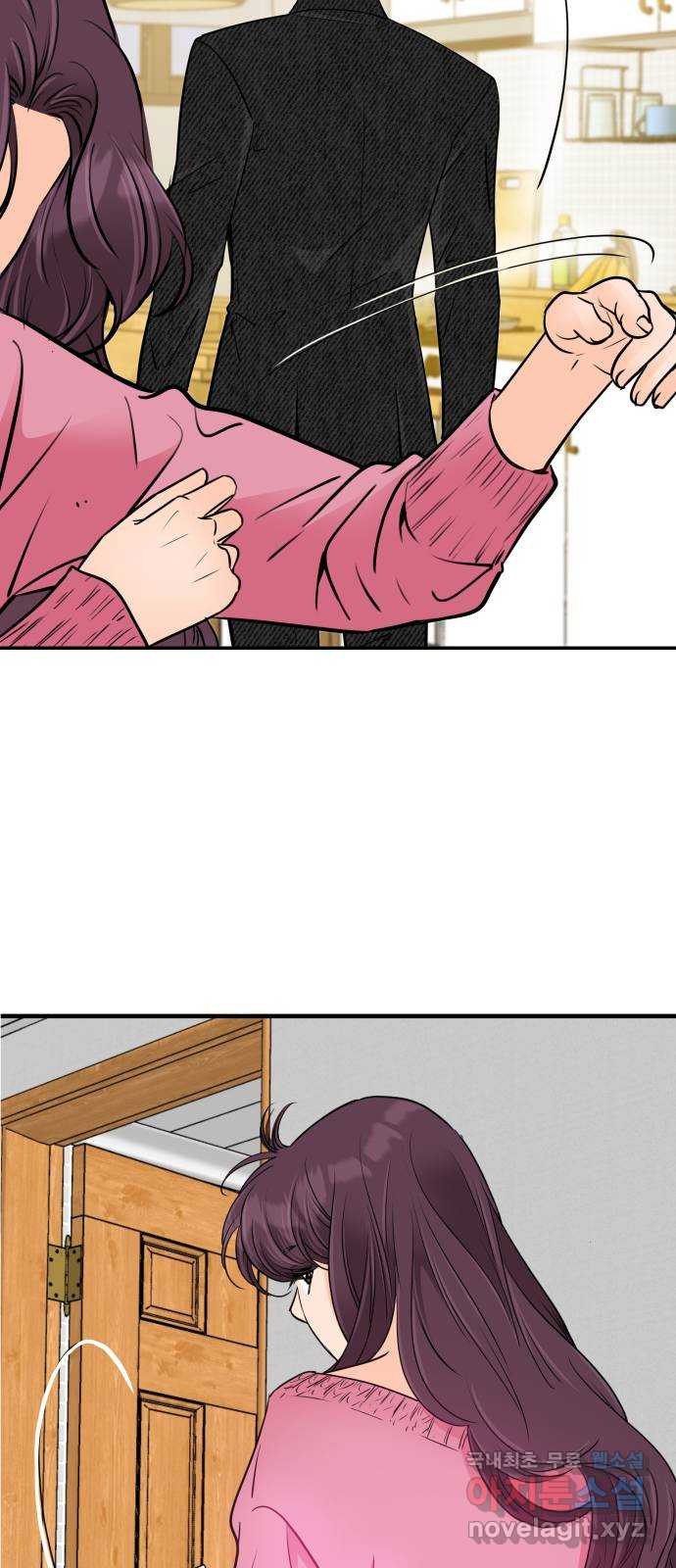 신혼부부 생활 백서 55화 7