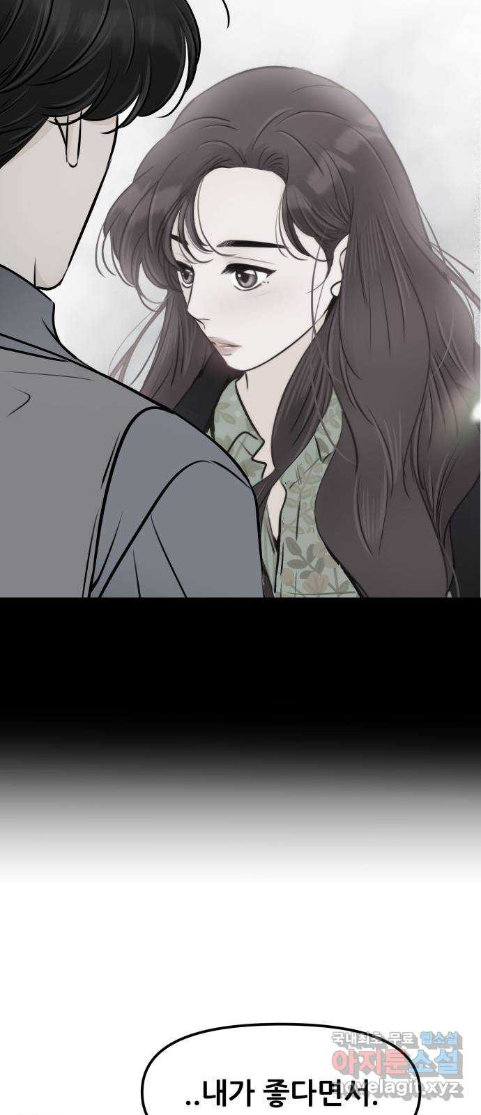 신혼부부 생활 백서 55화 12