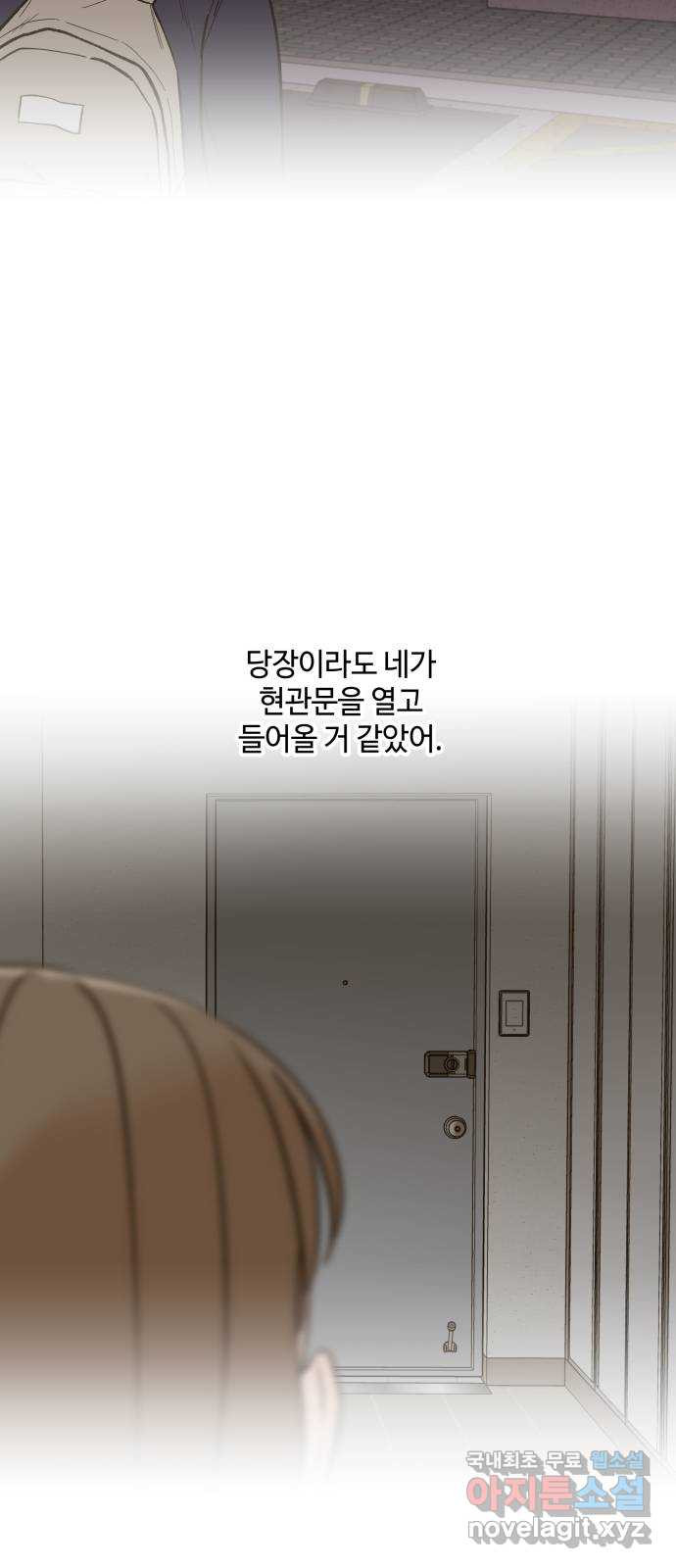 이웃집 연하 14화 12
