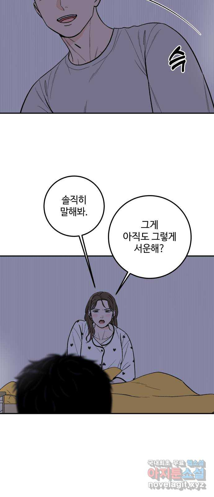 이웃집 연하 14화 19
