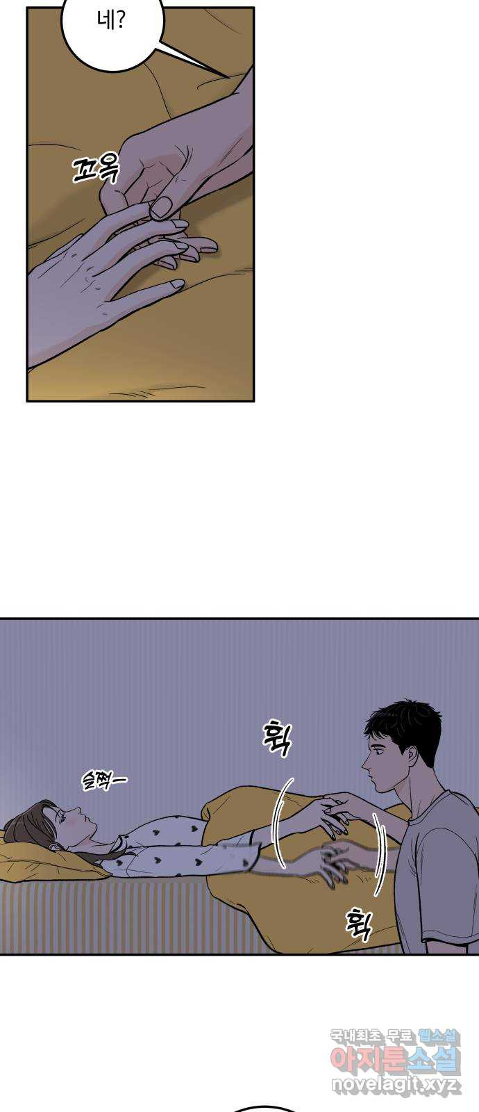 이웃집 연하 14화 22
