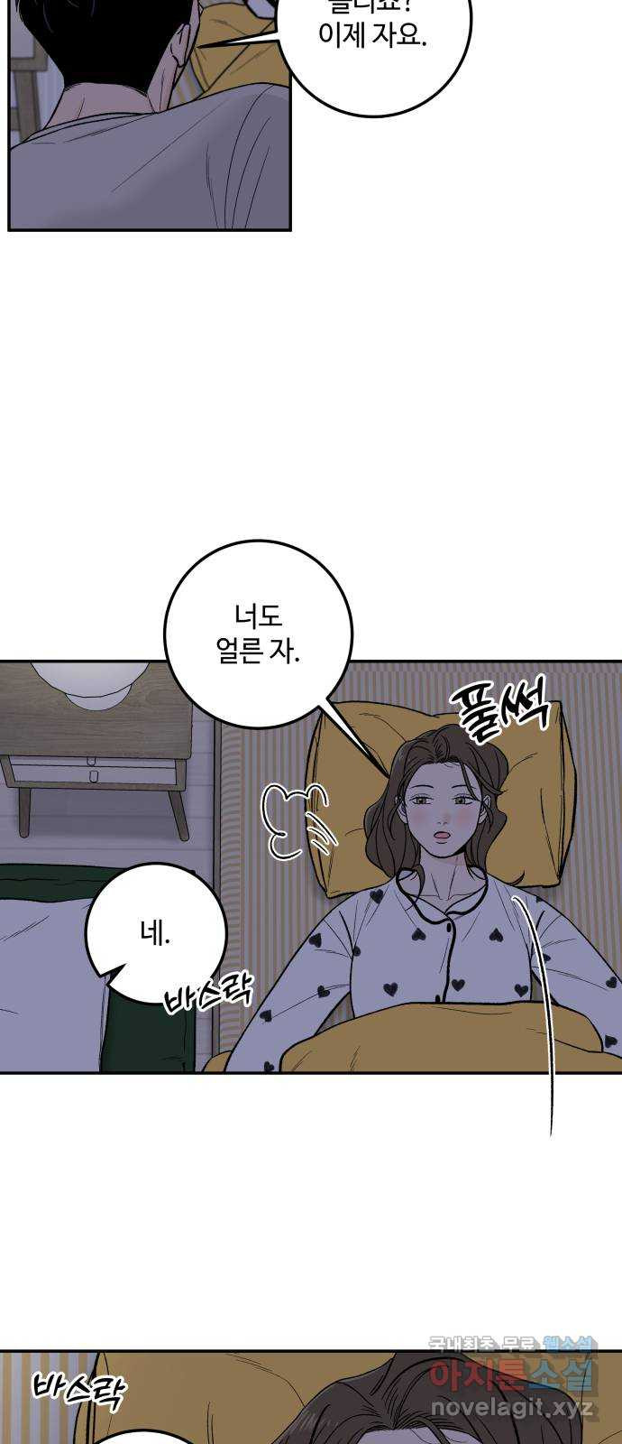 이웃집 연하 14화 31