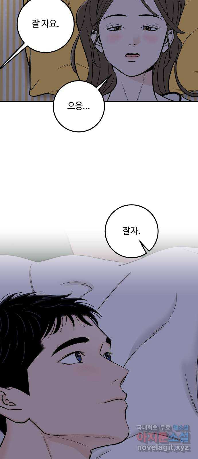 이웃집 연하 14화 32