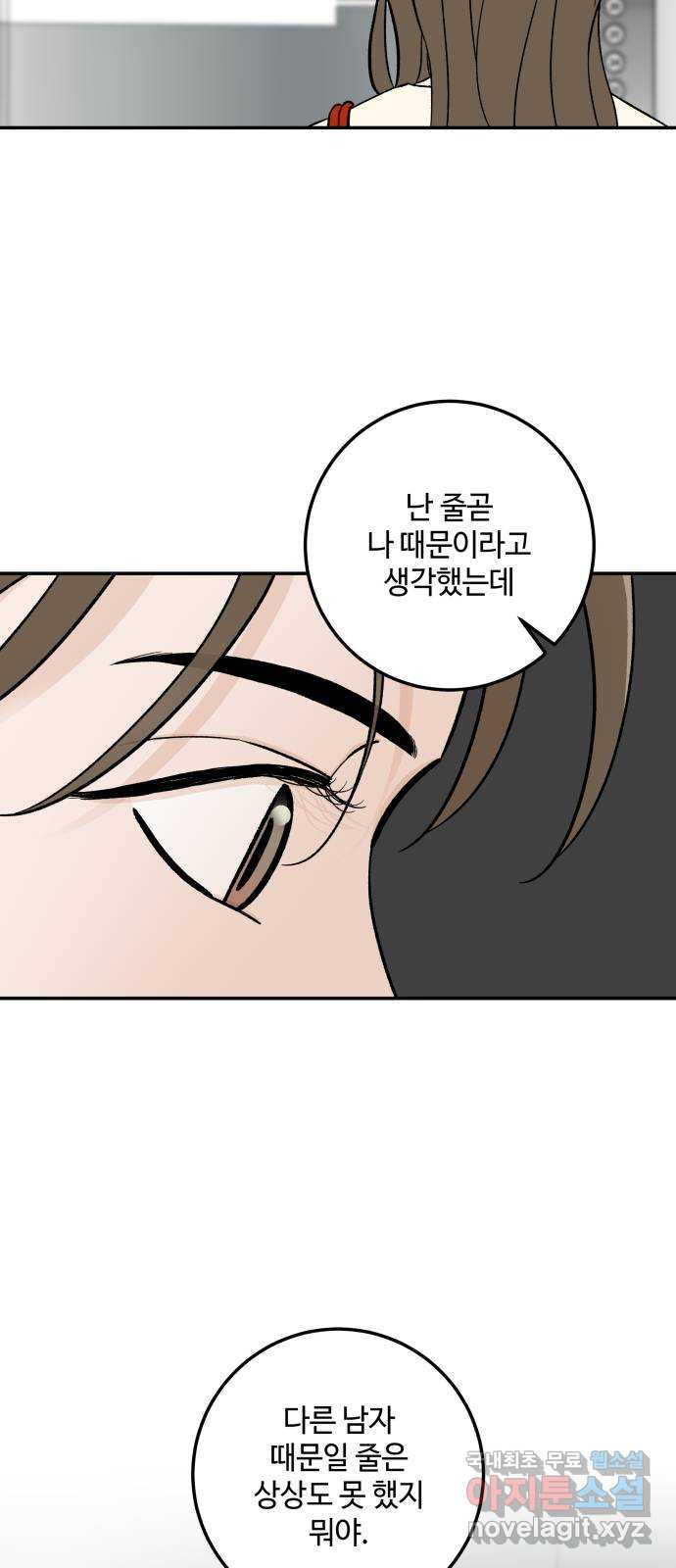 이웃집 연하 14화 40