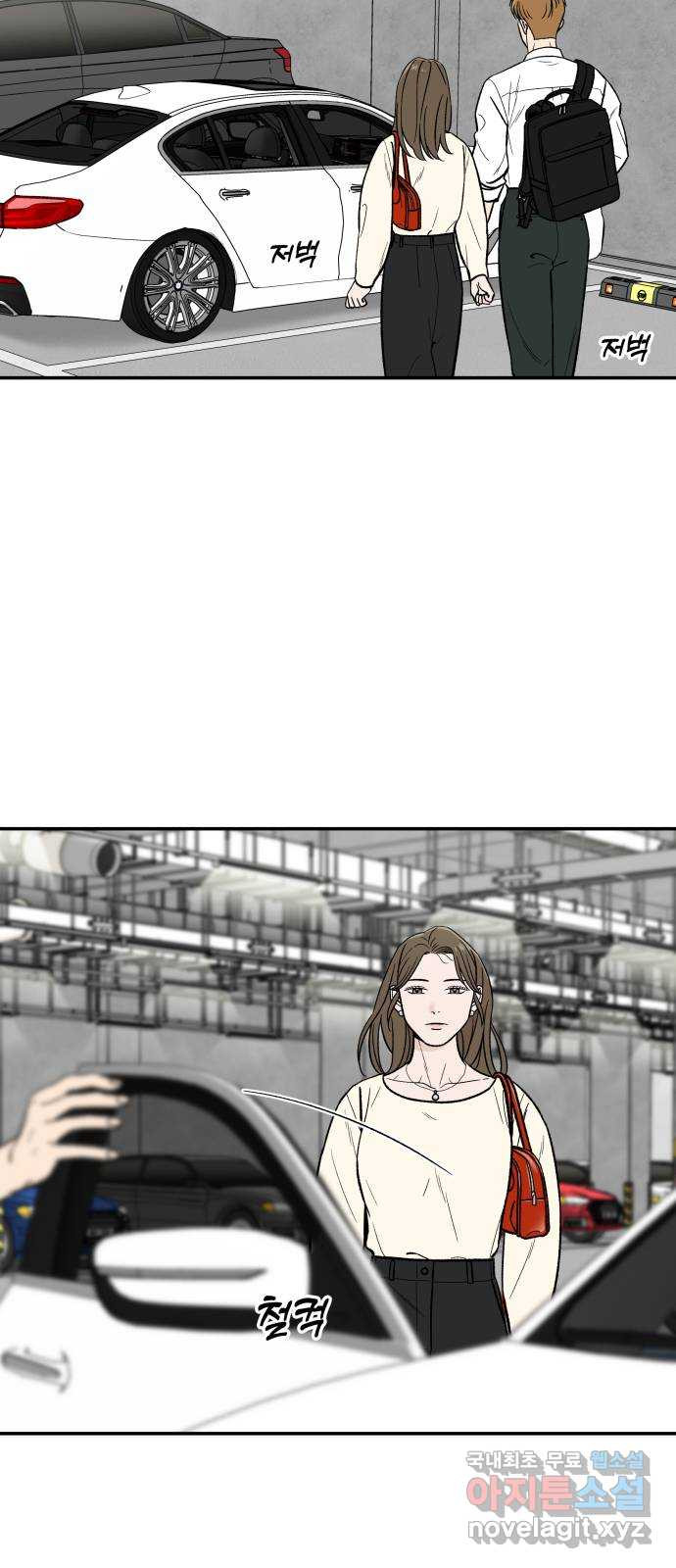 이웃집 연하 14화 46