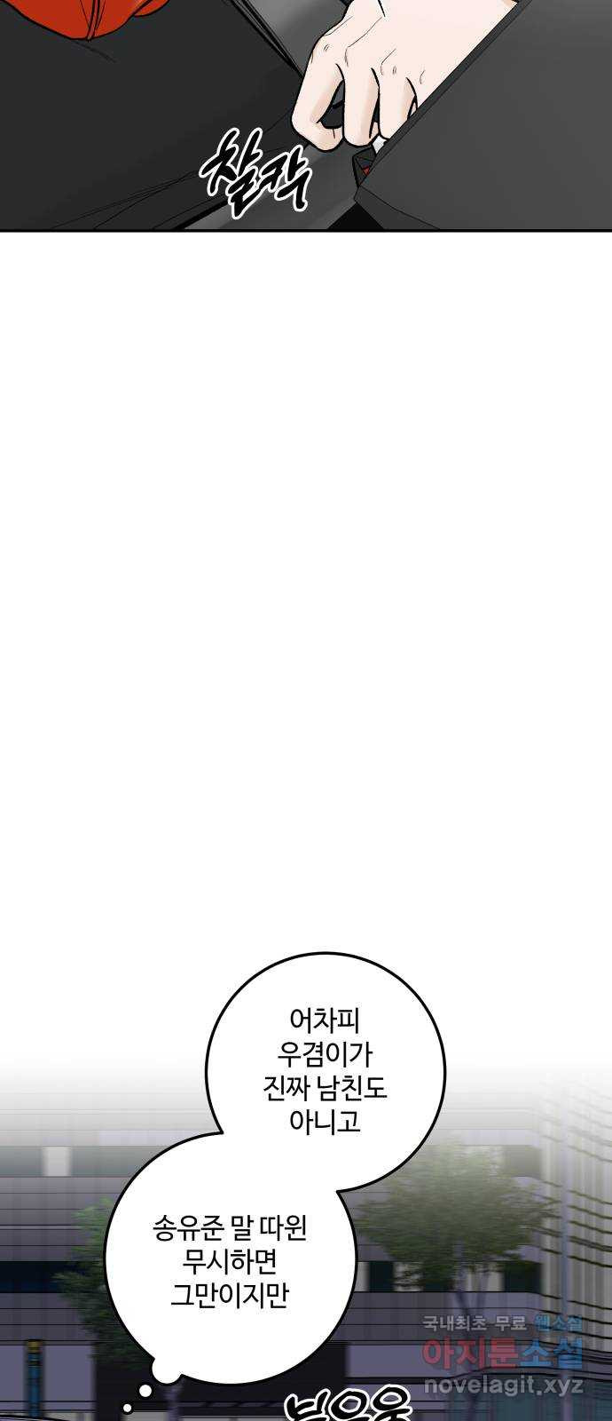 이웃집 연하 14화 48