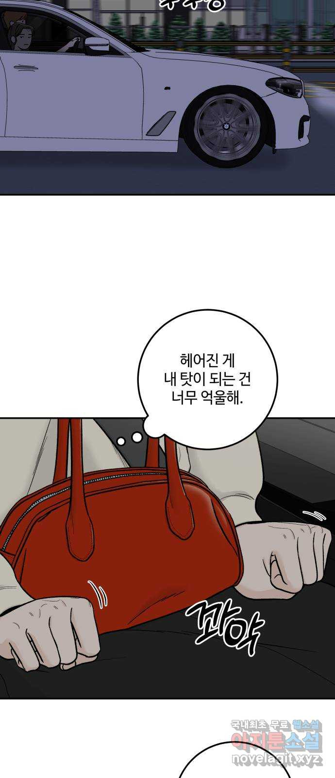 이웃집 연하 14화 49