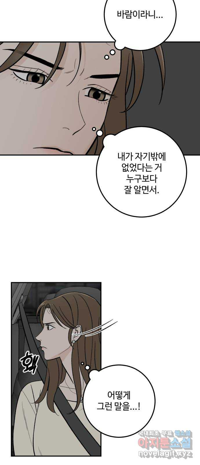 이웃집 연하 14화 50