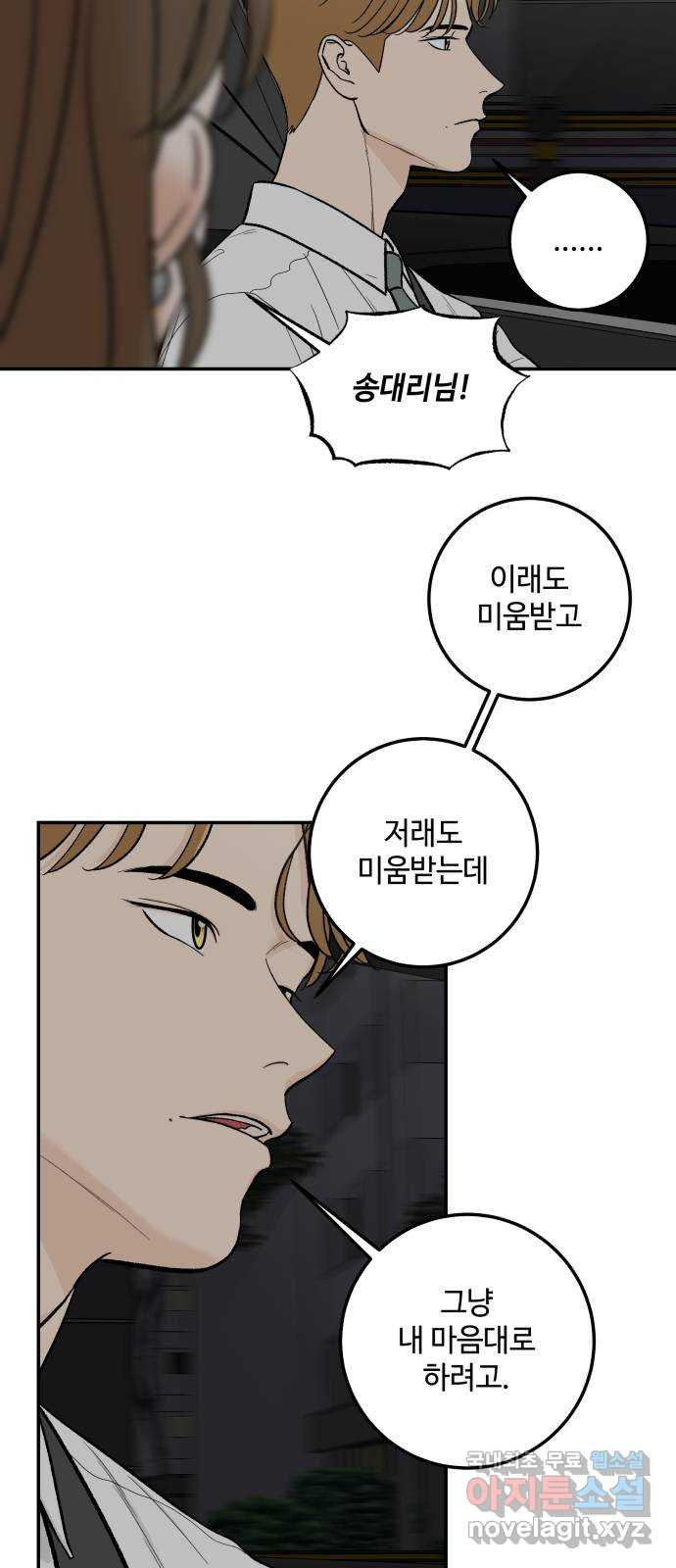 이웃집 연하 14화 52