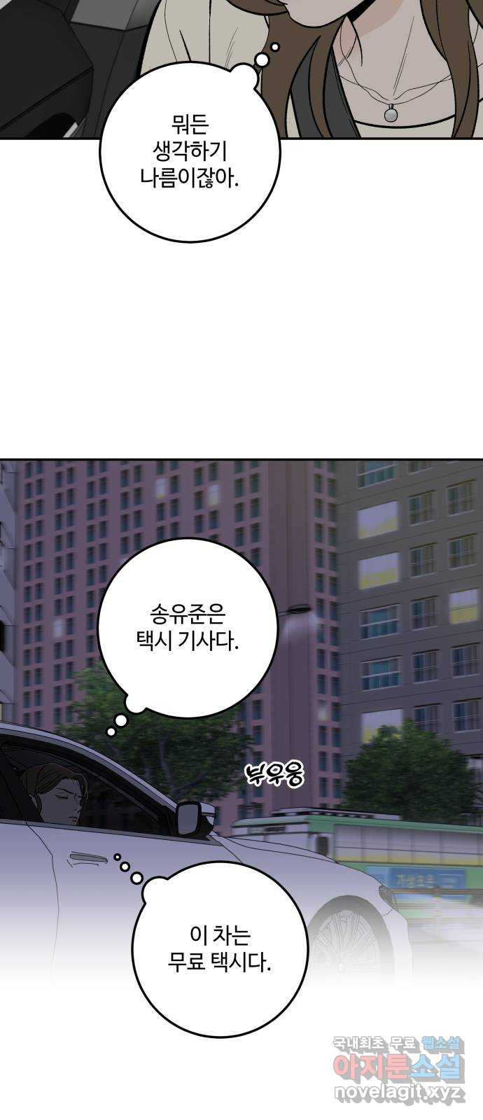 이웃집 연하 14화 54