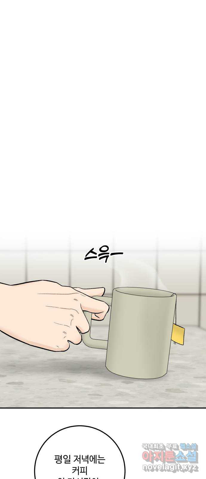 이웃집 연하 14화 55