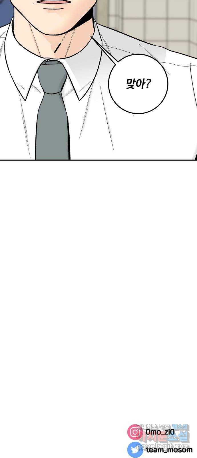 이웃집 연하 14화 60