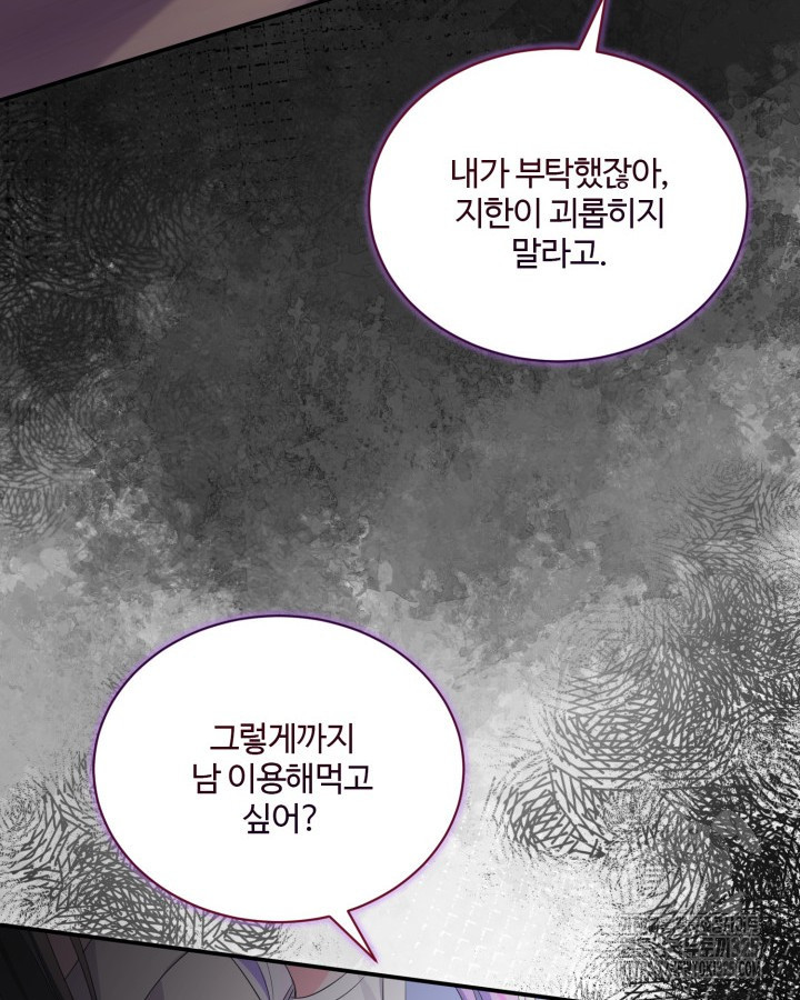 문샤크: 상어가 스타성을 타고남 43화 2