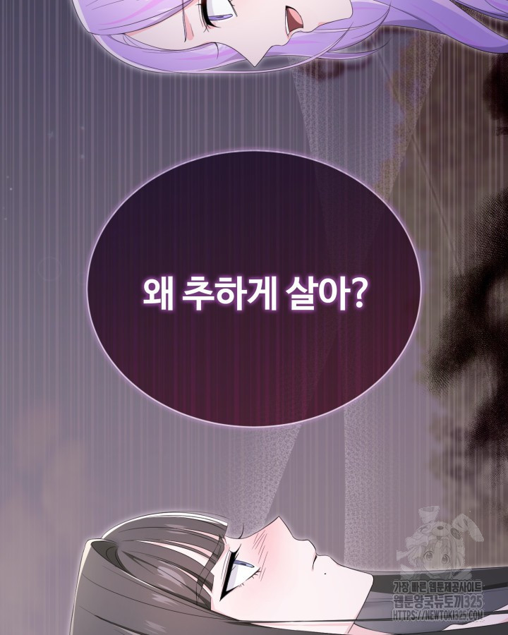 문샤크: 상어가 스타성을 타고남 43화 5