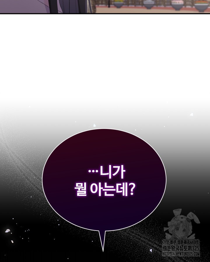 문샤크: 상어가 스타성을 타고남 43화 11