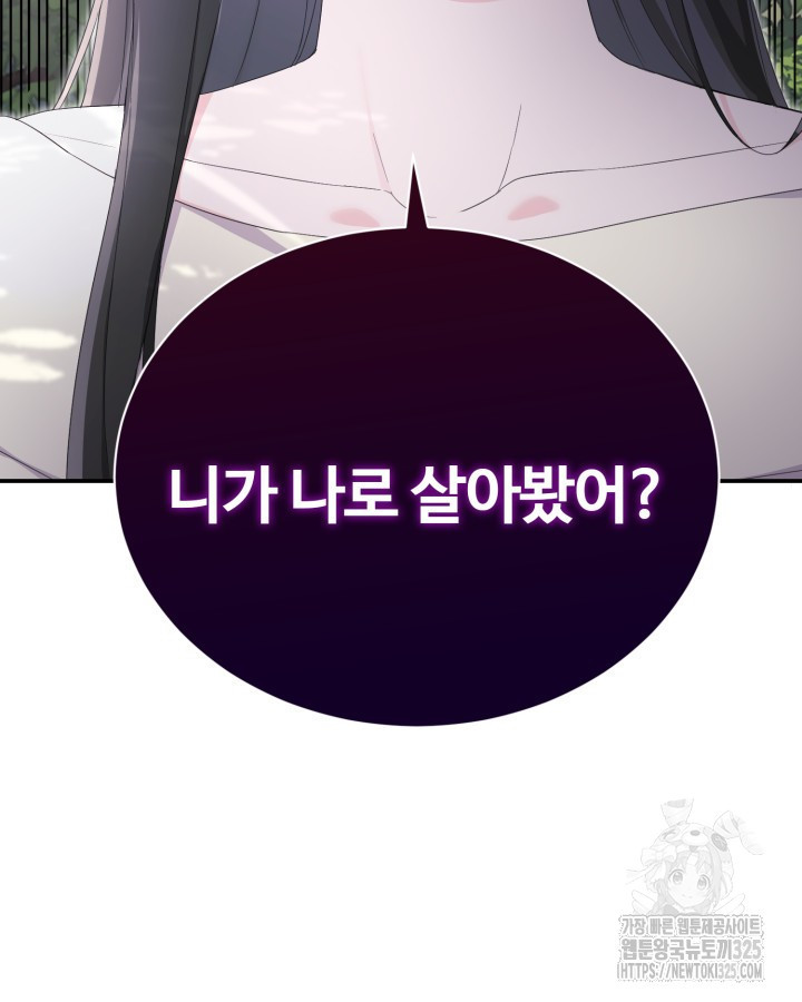 문샤크: 상어가 스타성을 타고남 43화 13