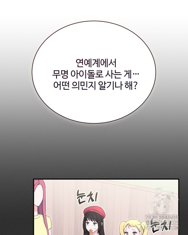 문샤크: 상어가 스타성을 타고남 43화 14