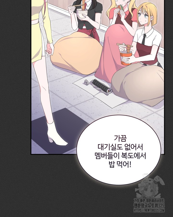 문샤크: 상어가 스타성을 타고남 43화 15