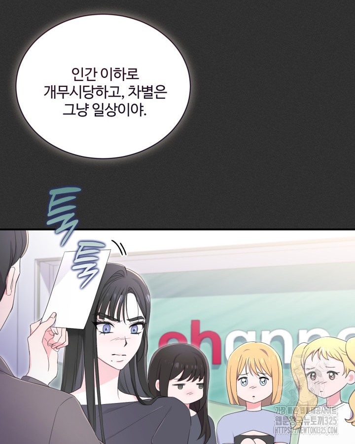 문샤크: 상어가 스타성을 타고남 43화 16