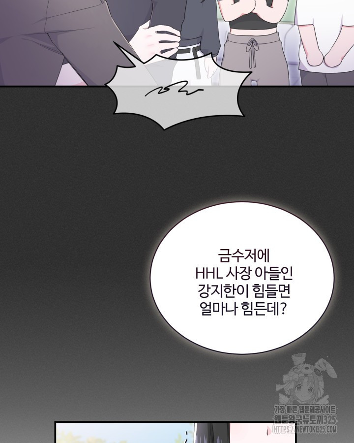 문샤크: 상어가 스타성을 타고남 43화 17