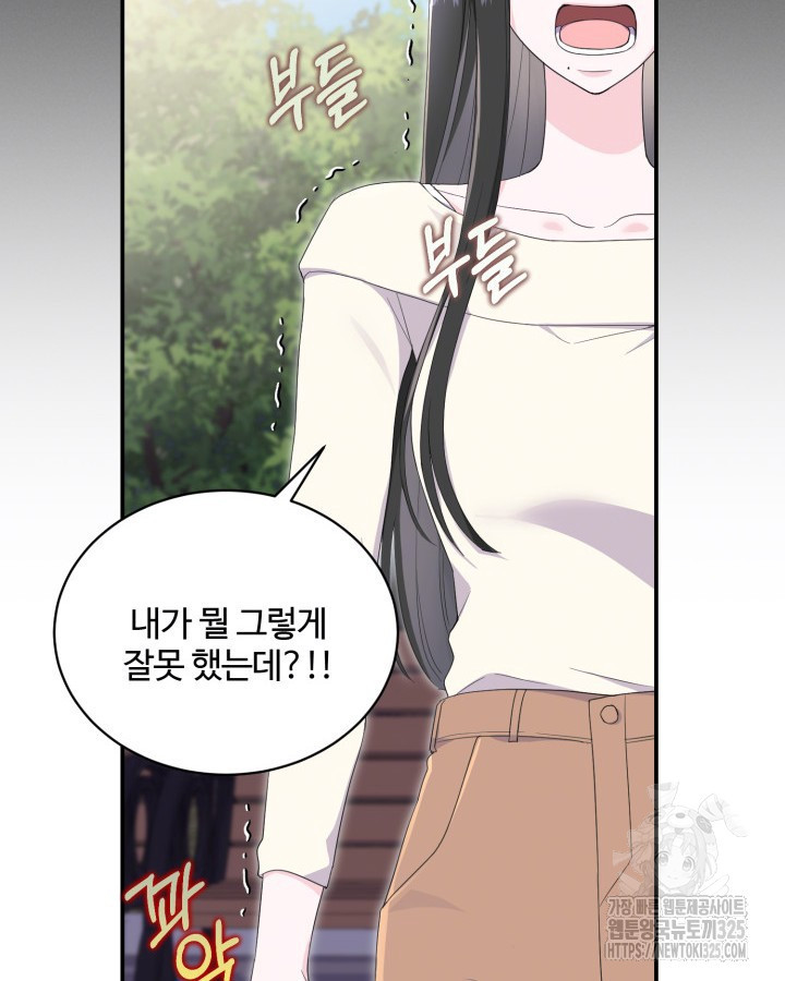 문샤크: 상어가 스타성을 타고남 43화 18