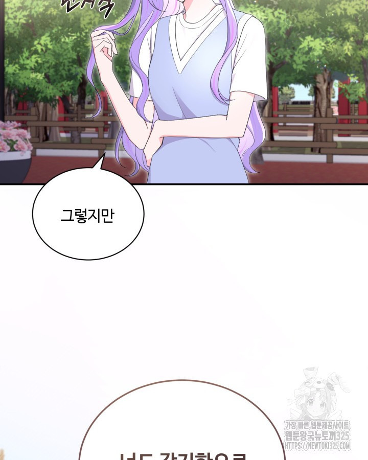문샤크: 상어가 스타성을 타고남 43화 20