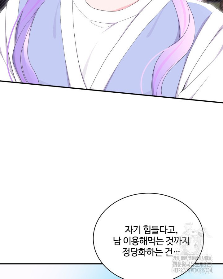 문샤크: 상어가 스타성을 타고남 43화 22