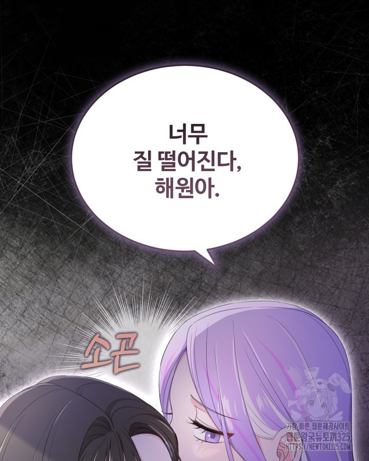 문샤크: 상어가 스타성을 타고남 43화 24