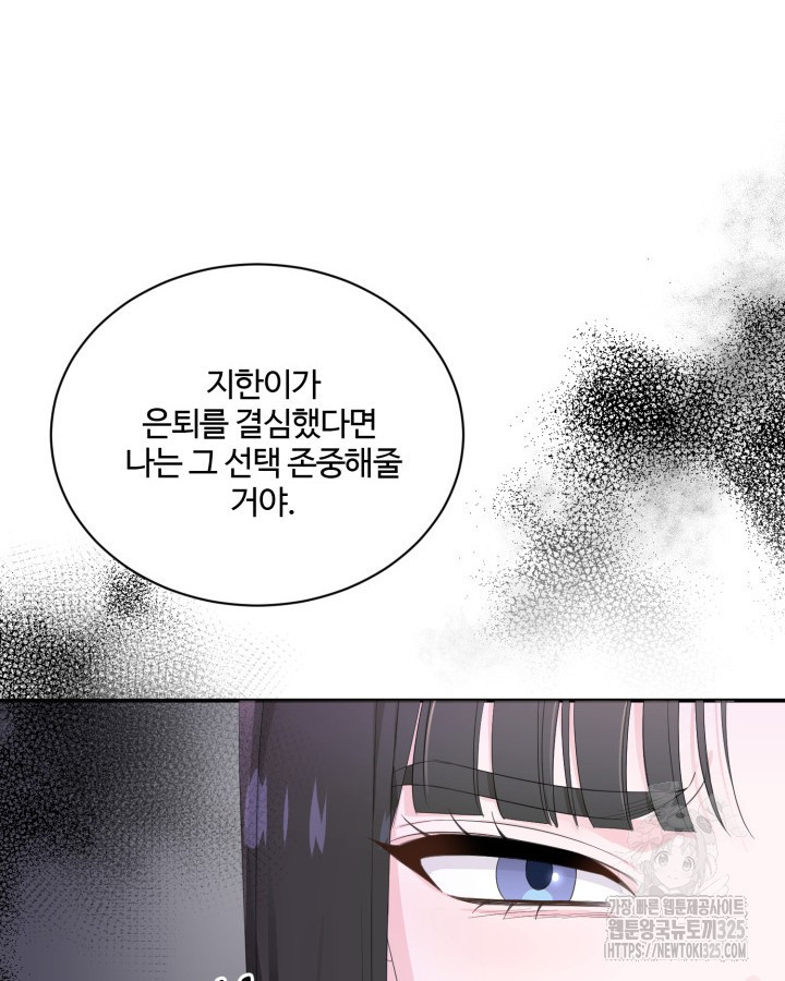 문샤크: 상어가 스타성을 타고남 43화 26