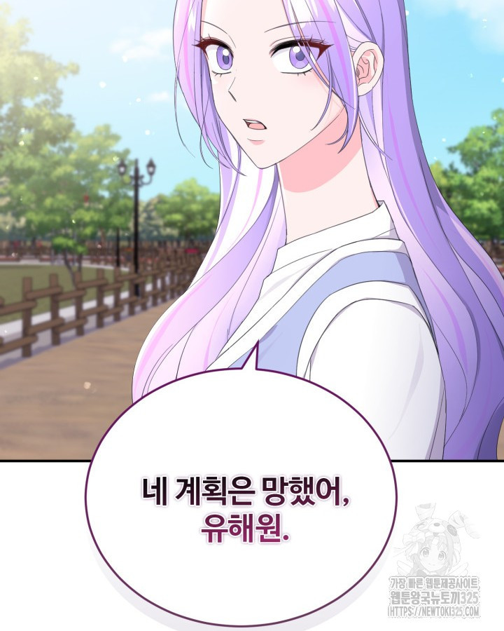 문샤크: 상어가 스타성을 타고남 43화 28