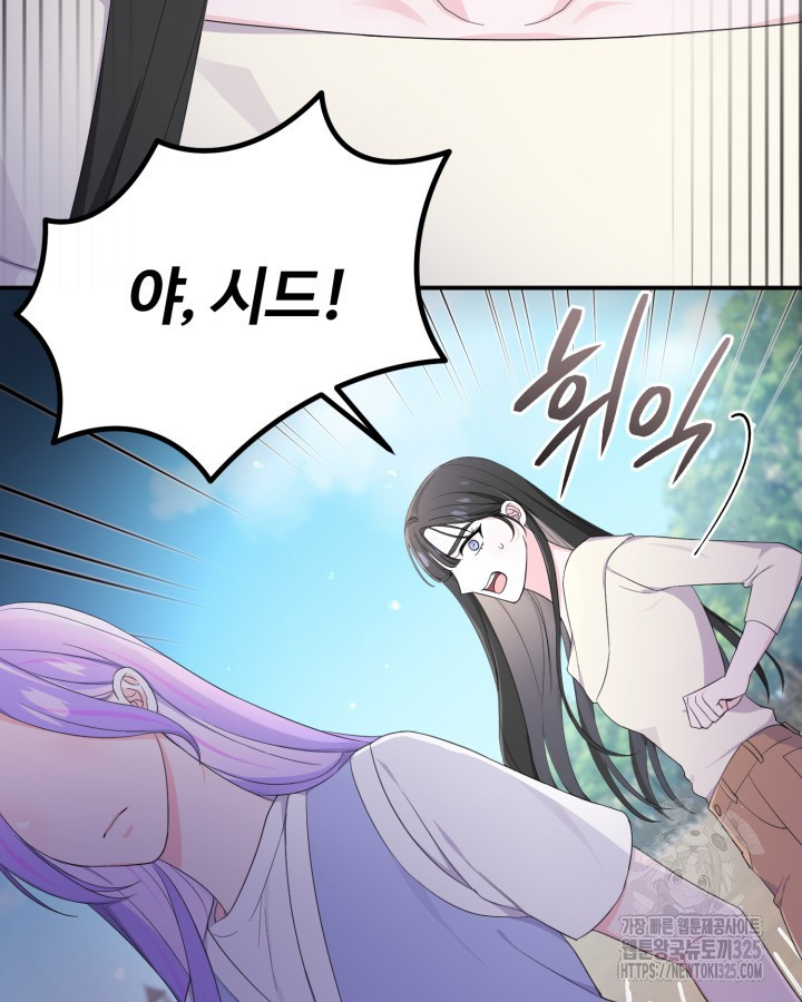 문샤크: 상어가 스타성을 타고남 43화 31
