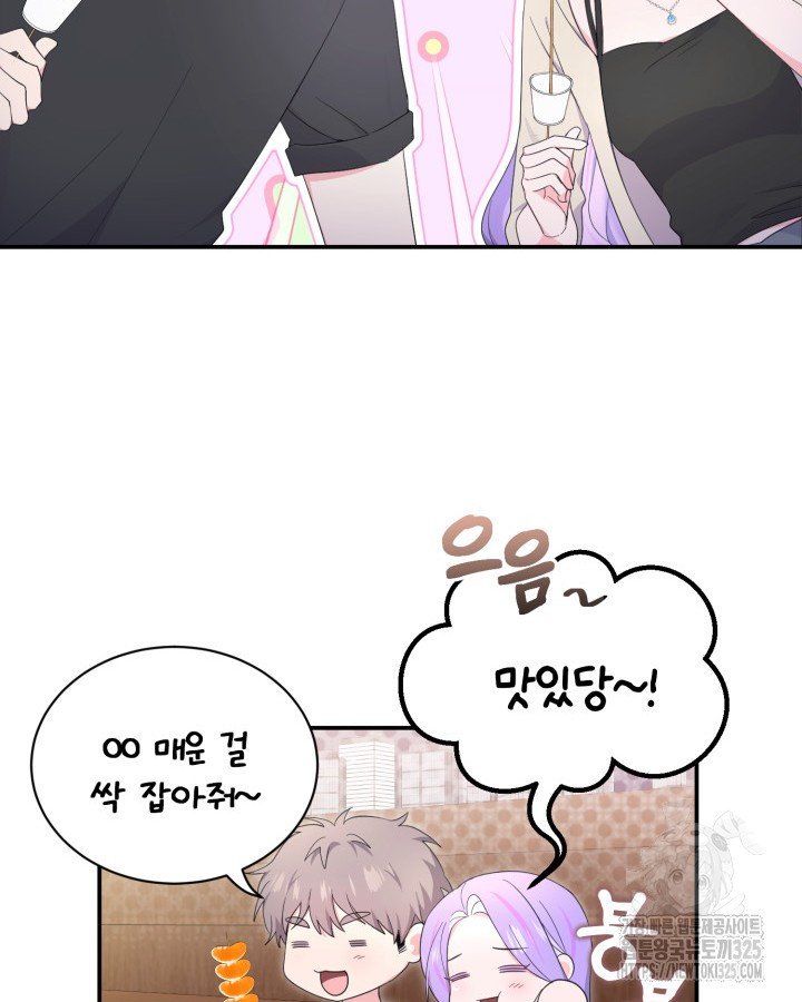 문샤크: 상어가 스타성을 타고남 43화 40