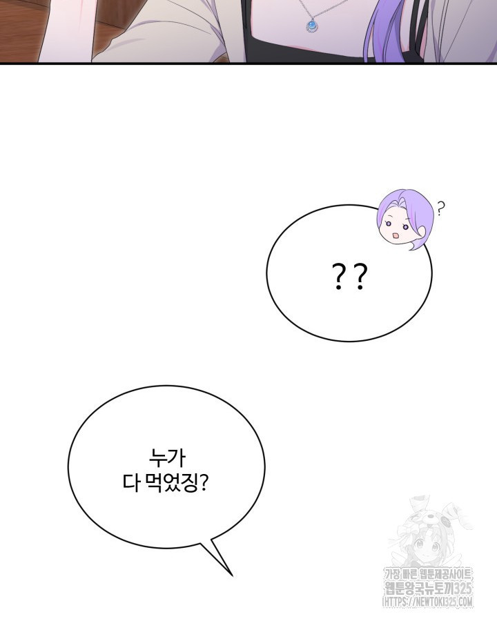 문샤크: 상어가 스타성을 타고남 43화 42