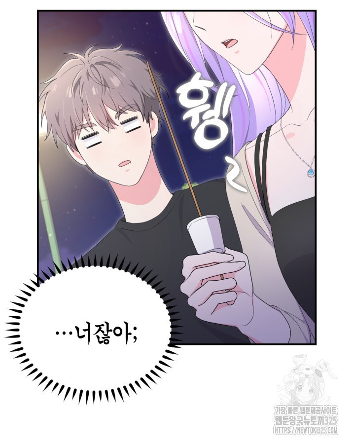 문샤크: 상어가 스타성을 타고남 43화 43