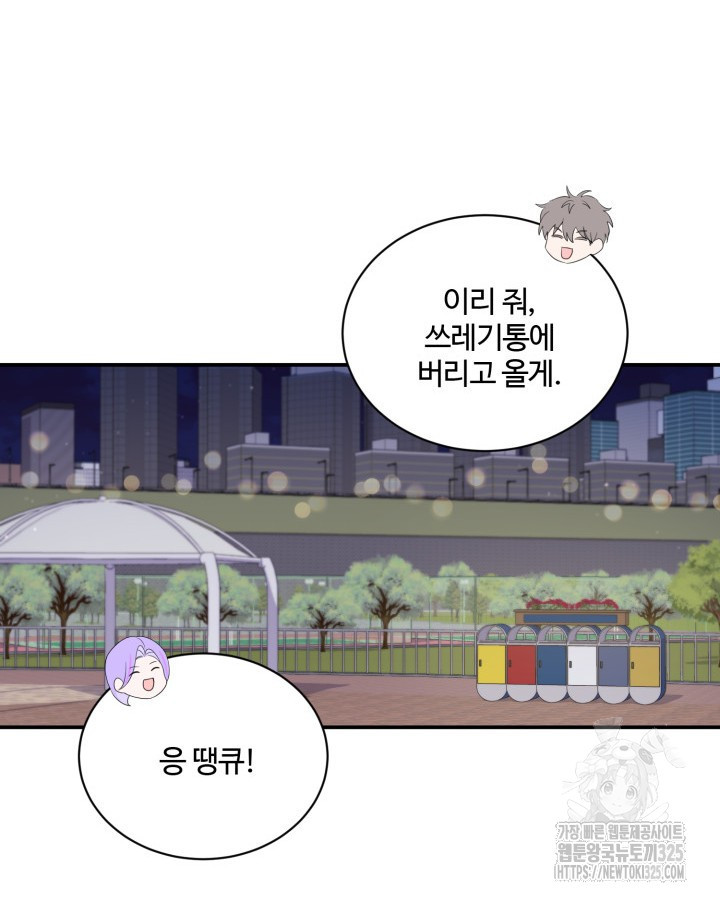 문샤크: 상어가 스타성을 타고남 43화 44