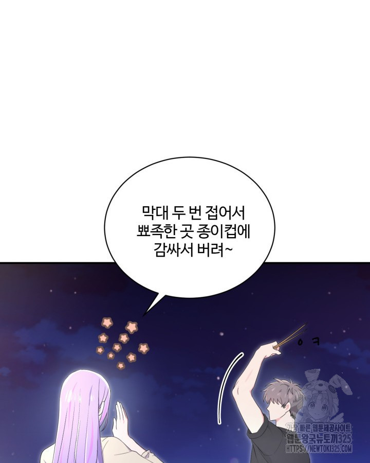 문샤크: 상어가 스타성을 타고남 43화 45