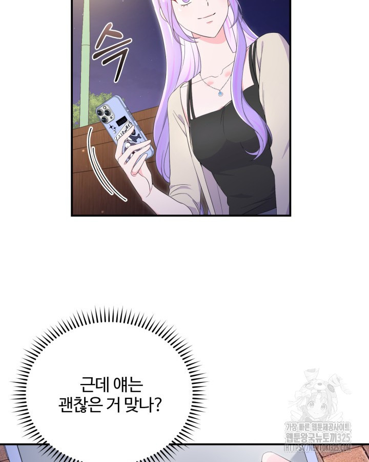 문샤크: 상어가 스타성을 타고남 43화 47
