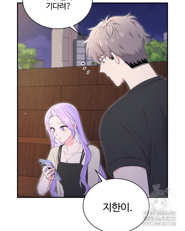 문샤크: 상어가 스타성을 타고남 43화 50