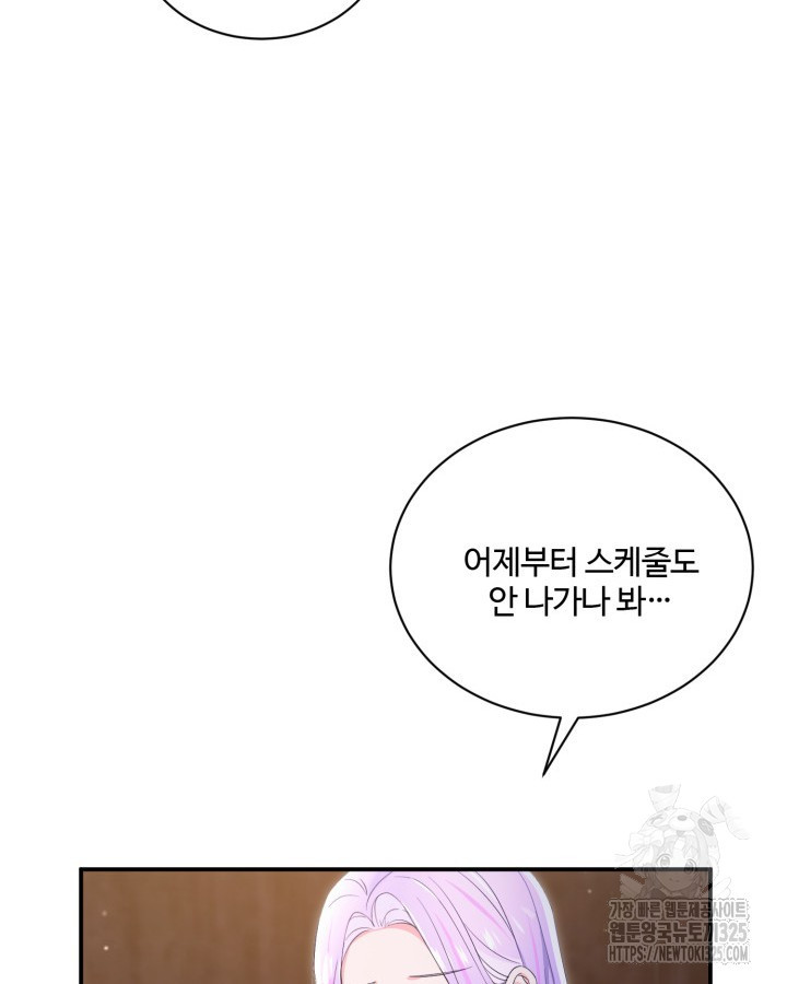 문샤크: 상어가 스타성을 타고남 43화 52