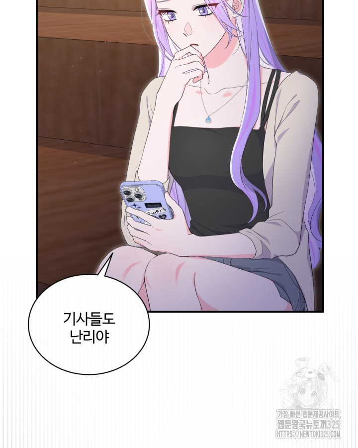문샤크: 상어가 스타성을 타고남 43화 53