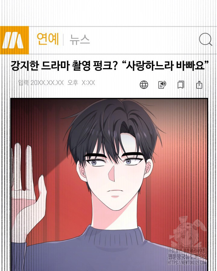 문샤크: 상어가 스타성을 타고남 43화 54