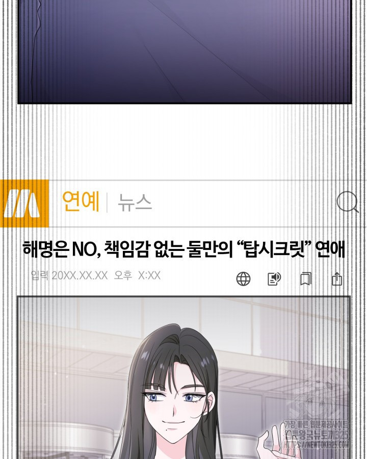 문샤크: 상어가 스타성을 타고남 43화 55