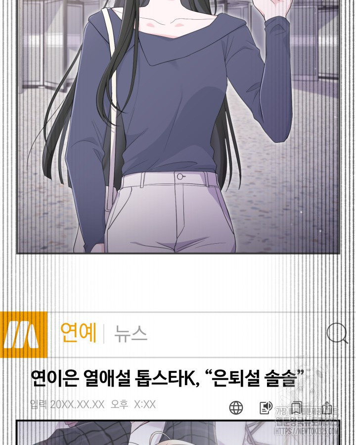 문샤크: 상어가 스타성을 타고남 43화 56