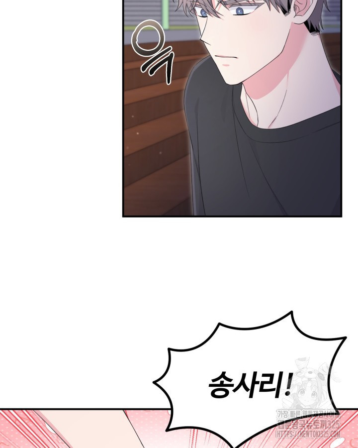 문샤크: 상어가 스타성을 타고남 43화 60