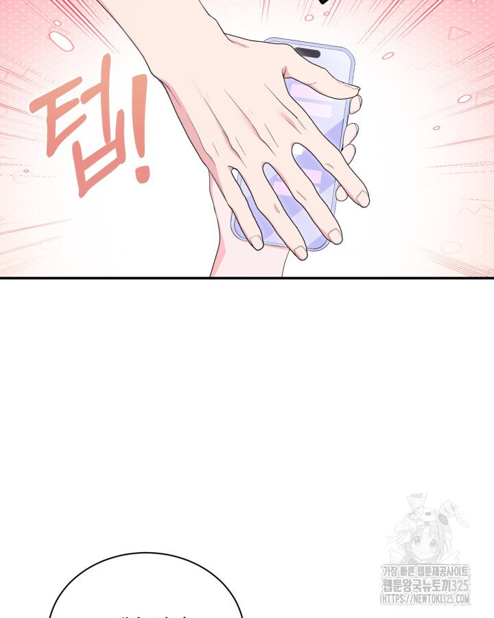 문샤크: 상어가 스타성을 타고남 43화 61